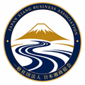 日本湘商総会
